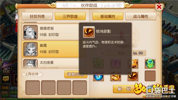 梦幻西游手游方寸带大唐孩子,梦幻西游手游大唐孩子和方寸孩子