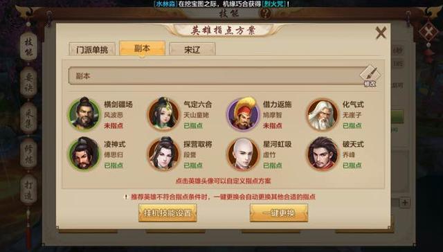 天龙八部手游武当和丐帮输出哪个好,天龙八部手游武当丐帮怎么过