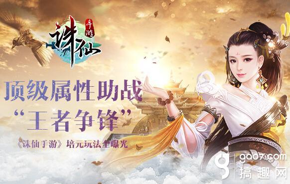 梦幻诛仙手游宝宝灵宝技能介绍,梦幻诛仙手游宝宝怎么顶技能格