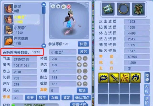 梦幻西游手游玩多久到119关,梦幻西游手游多久能玩成一个大号