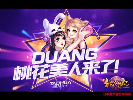 桃花源记手游帮派宴会怎么开,桃花源记帮派宴会