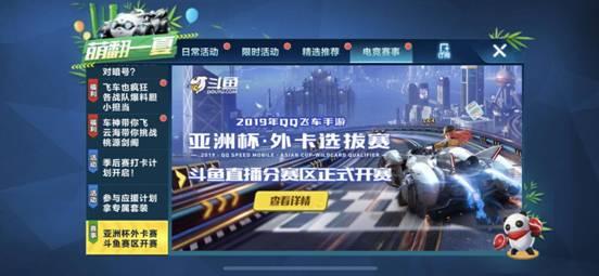 qq飞车手游4月活动,qq飞车手游4月1日