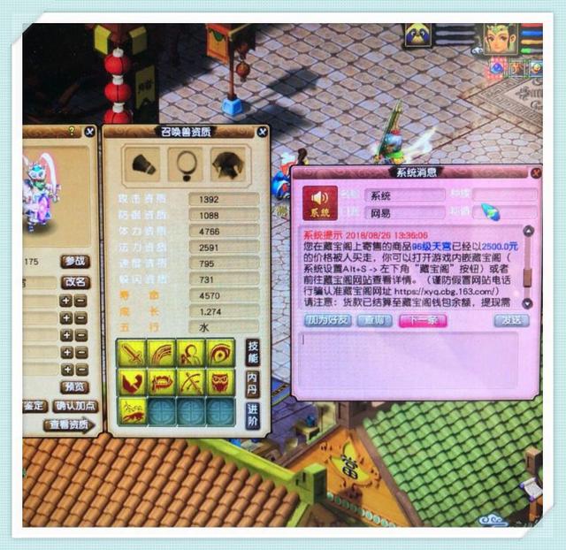 梦幻西游手游藏宝阁人物取出,梦幻西游手游藏宝阁购买角色