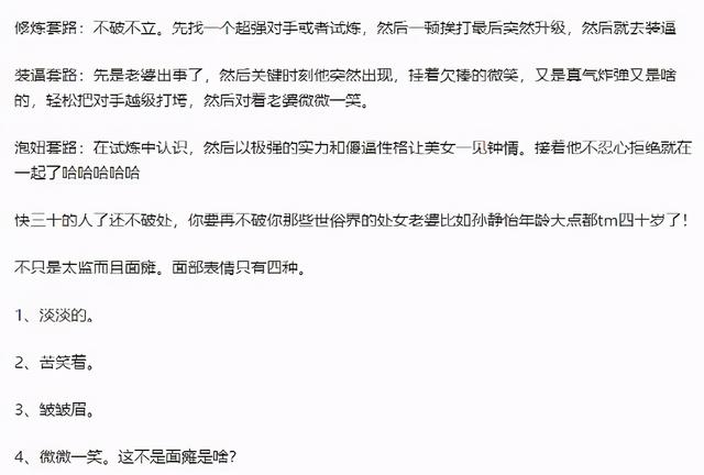 校花的贴身高手怎么把主角升级为红,校花的贴身高手游戏教程
