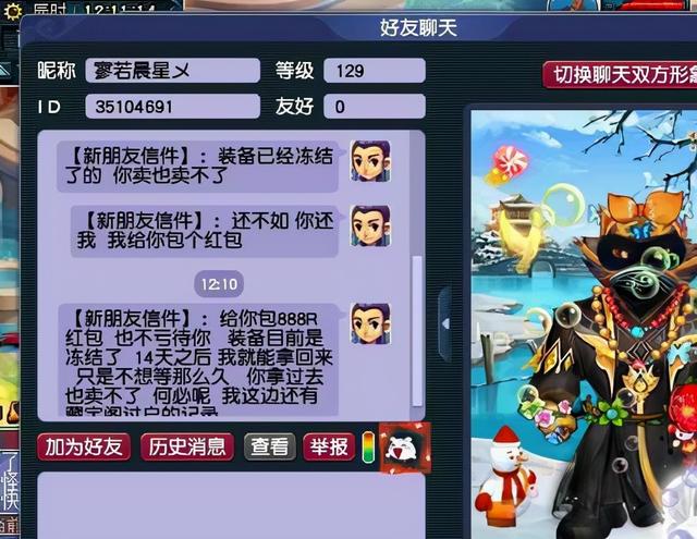梦幻手游买了一年号被找回了,梦幻手游账号被原号主找回怎么办