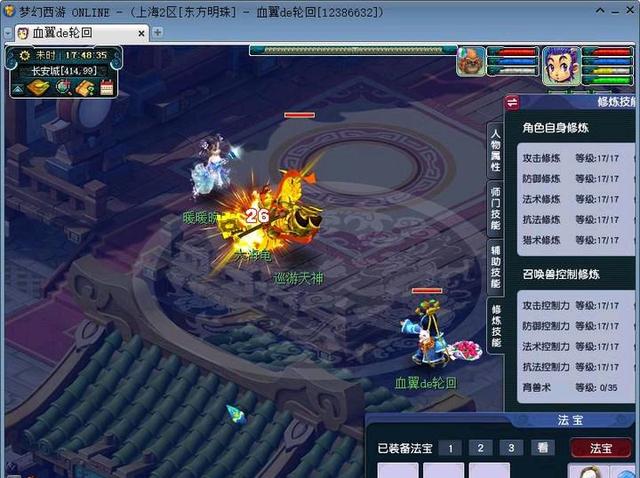 梦幻西游手游坐骑需要几个技能才能用,梦幻西游手游坐骑需要几个技能点