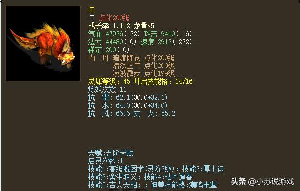 大话西游手游什么时候出新召唤兽啊,新版大话西游手游召唤兽