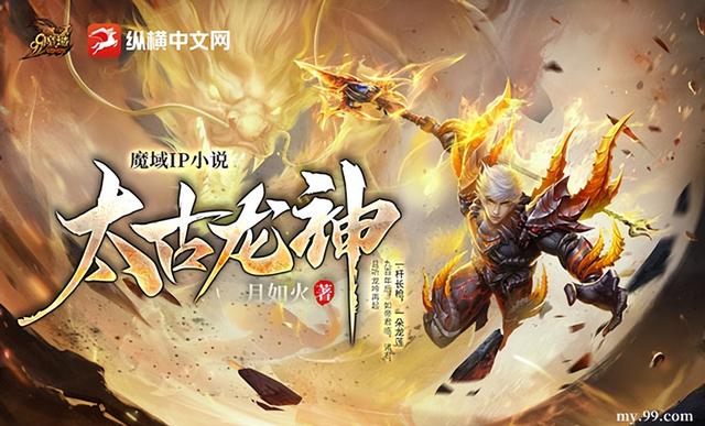 魔城手游太古怎么打,魔城手游太古