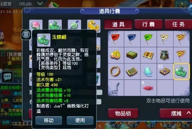 梦幻手游最高法伤,梦幻手游法伤对治疗有影响吗