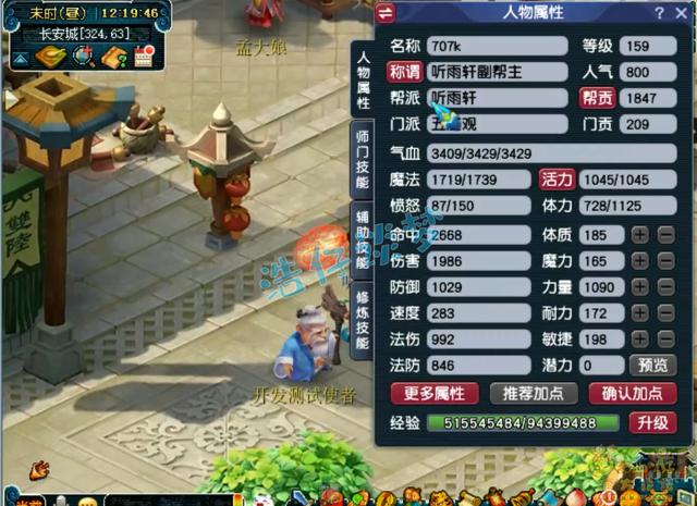 梦幻西游手游你已购买此服务,梦幻西游手游购买的东西消失了