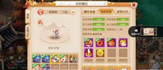 梦幻西游手机版精力,梦幻西游手游好费精力