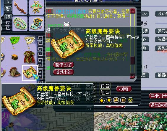 梦幻西游手游高必和高偷哪个好,梦幻西游手游高必和高偷