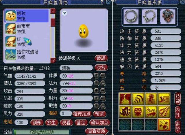 梦幻西游手游泡泡厉害吗,梦幻手游最强泡泡