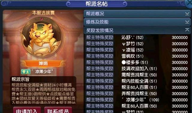 梦幻西游手游三级帮和五级帮有什么区别,梦幻西游手游4级帮5级帮有什么区别