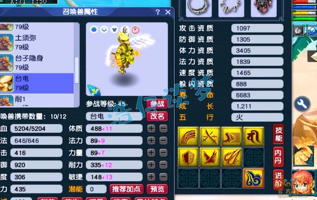梦幻西游手游龟速多少钱一个,梦幻西游手游龟速多少钱