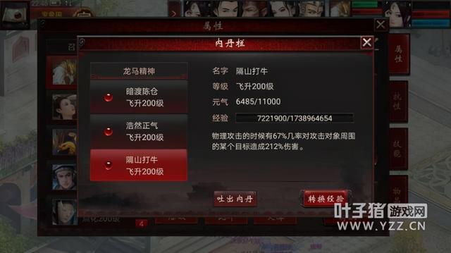 大话西游手游3本啥意思,大话手游的三本是什么意思