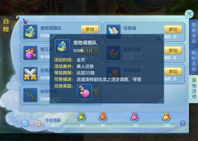 梦想世界手游宠物升级可以领悟技能吗知乎,梦想世界手游宠物升级可以领悟技能吗