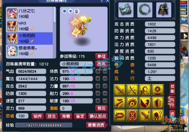 梦幻西游手游69化生寺打什么石头好打,梦幻西游手游化生寺打什么石头好