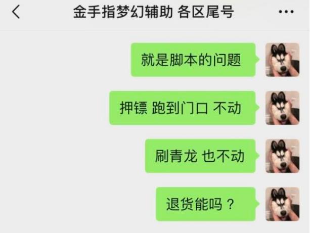 梦幻西游手游登录器脚本错误怎么回事,梦幻手游脚本工作室骗局