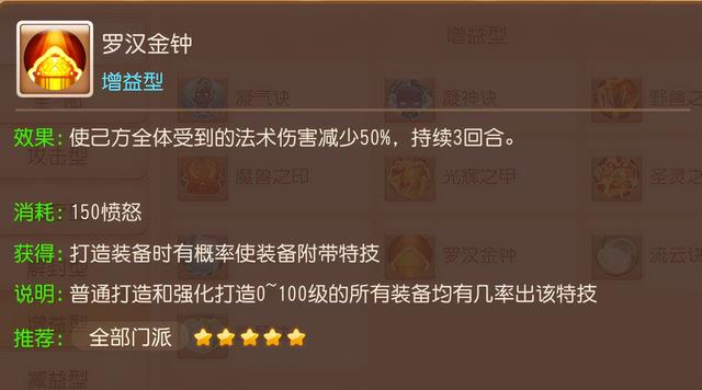 梦幻西游手游剑会开放时间,梦幻西游手游2019年3月剑会