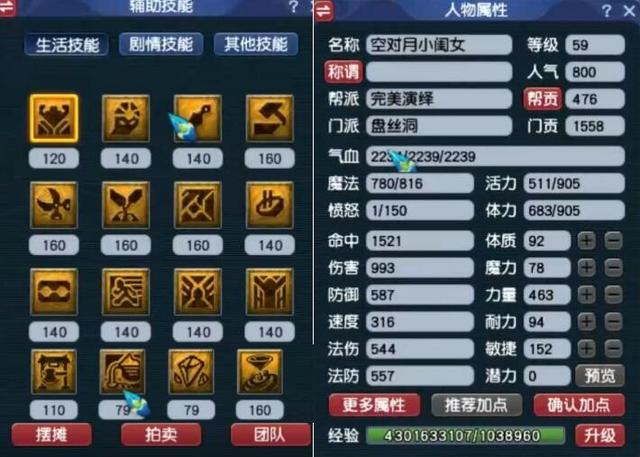 梦幻西游手游装备专属怎么打造,梦幻手游挖宝装备怎么处理
