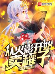 火影忍者手游无尽30关怎么过,火影忍者手游无尽30
