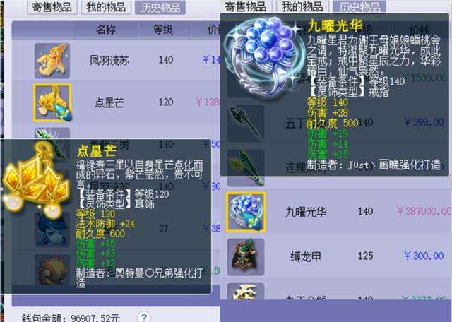梦幻西游手游神木直播在哪看,梦幻西游手游锤子直播