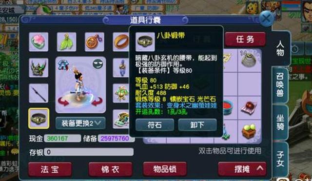 梦幻西游手游70升80怎么快点,梦幻西游手游怎样从69升70级