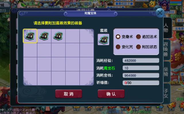 梦幻西游手游变身之术,梦幻西游手游怎么学习变身术