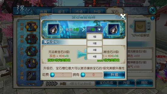 诛仙手游首饰基础道法,诛仙手游饰品道法怎么算