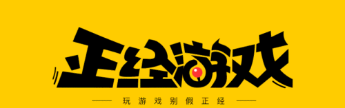 漫游游戏,漫游手游