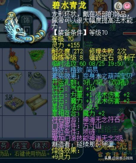 梦幻手游精锐方寸法宝怎么选,梦幻手游精锐方寸法宝选择