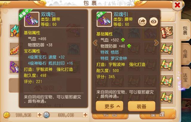 梦幻西游手游法术暴击60,梦幻手游60级玩法