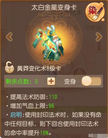 梦幻手游辅助需要什么特技,梦幻手游辅助需要简易头吗