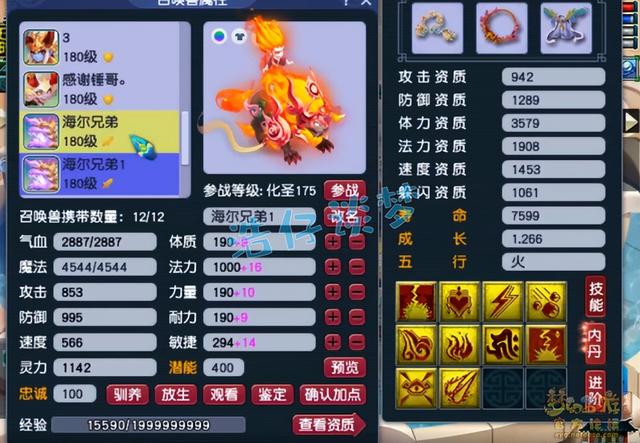 梦幻西游手游69化生寺打什么石头好打,梦幻西游手游化生寺打什么石头好