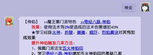 梦幻西游手游魔王有什么技能吗,梦幻西游手游魔王都有什么技能
