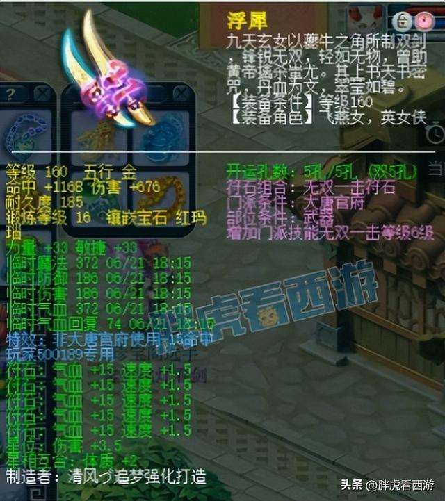 梦幻西游 春节联欢手游怎么玩,梦幻西游 春节联欢手游