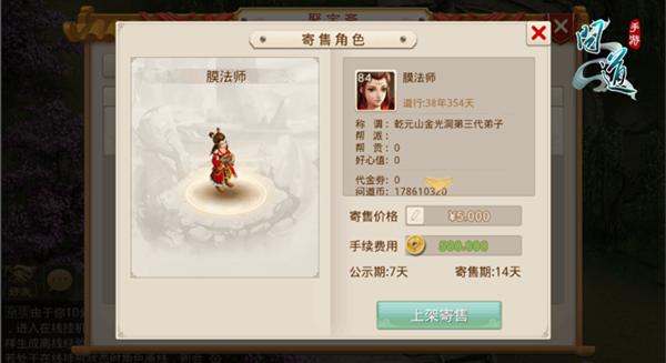 问道手游boss刷新位置在哪,问道手游boss刷新位置