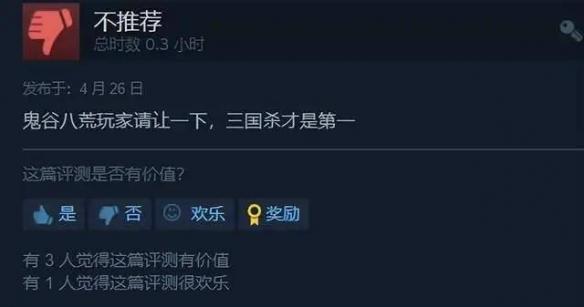 三国杀手游8人站在哪里看