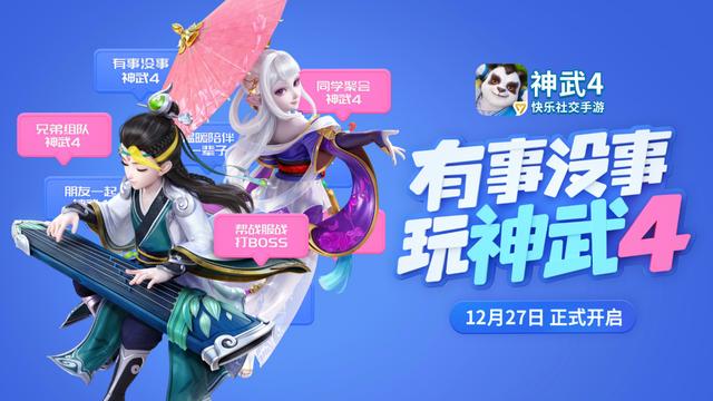 神武手游佛门鬼魂孩子,神武手游佛门拉鬼魂宝宝