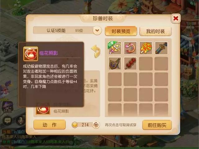 梦幻手游白虎资格3星怎么获得,梦幻手游白虎资格3星