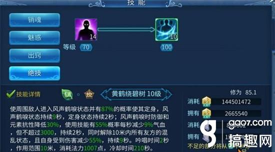 倩女幽魂手游甲鱼技能攻略,倩女幽魂手游甲鱼点什么技能