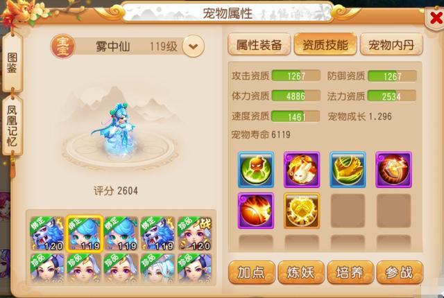 梦幻西游手游静岳,梦幻手游静岳不好