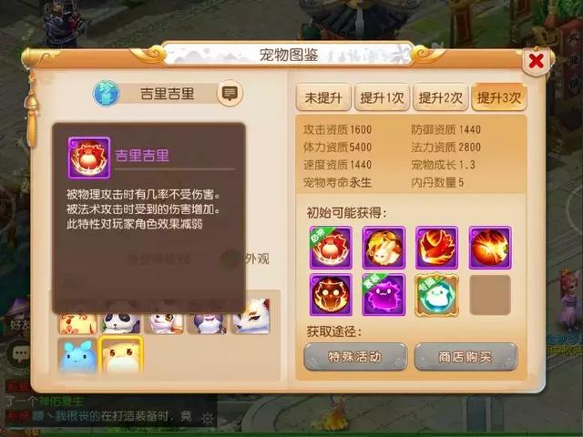 梦幻手游白虎资格3星怎么获得,梦幻手游白虎资格3星