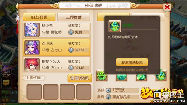 梦幻西游手游方寸带大唐孩子,梦幻西游手游大唐孩子和方寸孩子
