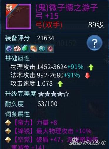 倩女幽魂手游射手武器拓本,倩女幽魂手游魅者武器拓本