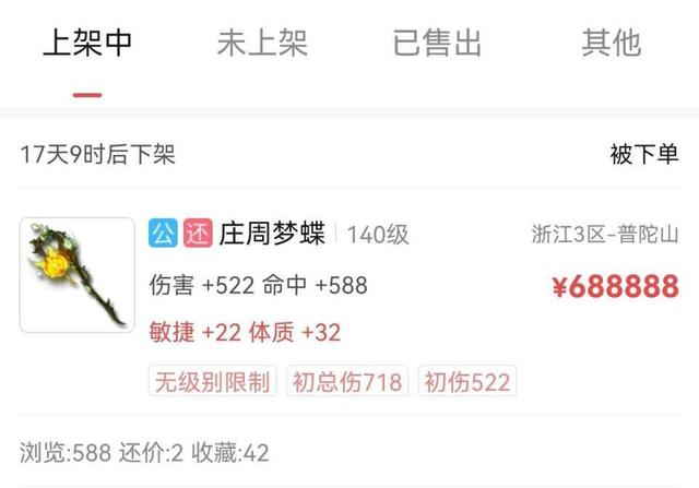 梦幻西游手游会出无级别,梦幻手游会出无级别吗