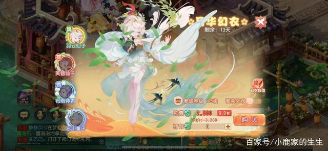 梦幻手游时装积分怎么赠送给别人,梦幻手游时装积分怎么赠送