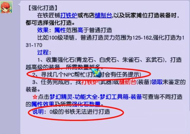梦幻西游手游装备专属怎么打造,梦幻手游挖宝装备怎么处理