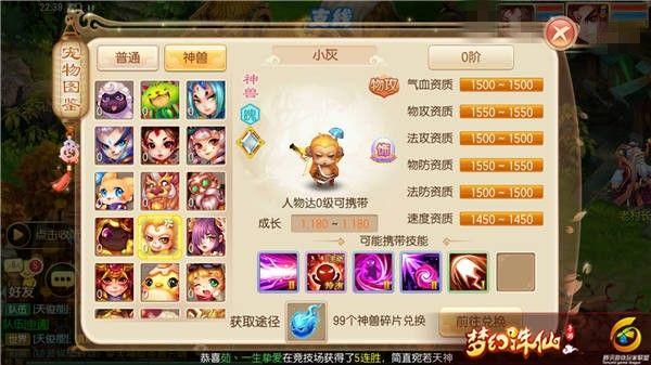 梦幻手游神兽打书掉不掉必带技能吗知乎,梦幻手游神兽可以7技能吗